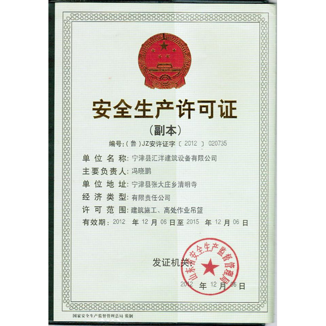 ��ȫ���a�S���C